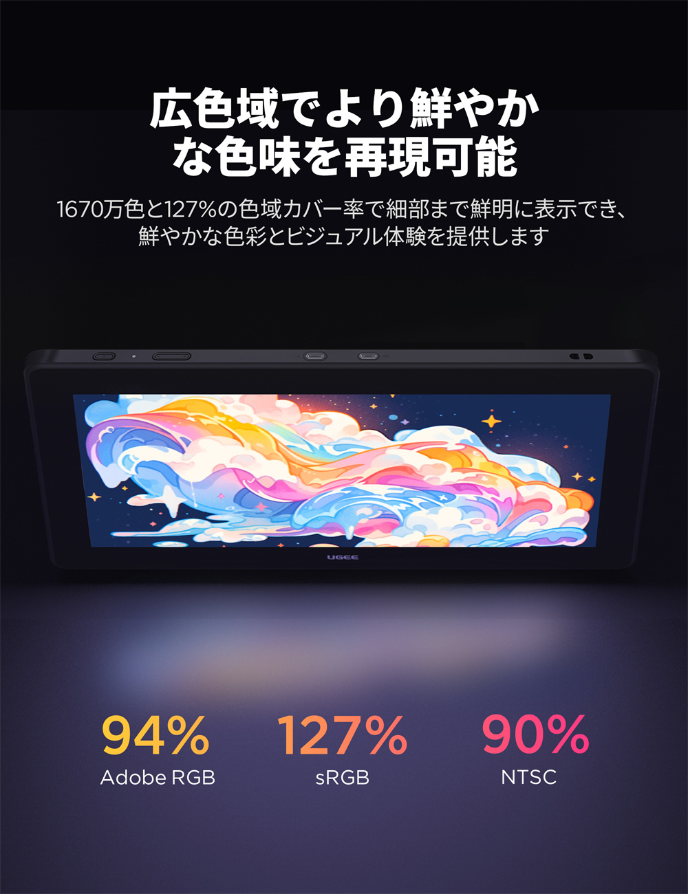 15.4インチ 液晶ペンタブレット | ugee 公式ストア