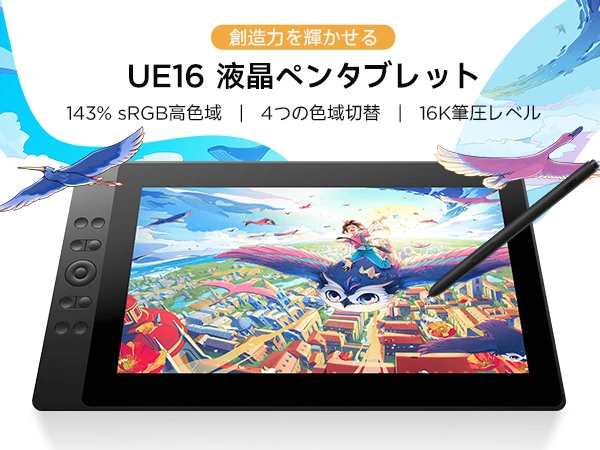 15.4インチ 液晶ペンタブレット | ugee 公式ストア