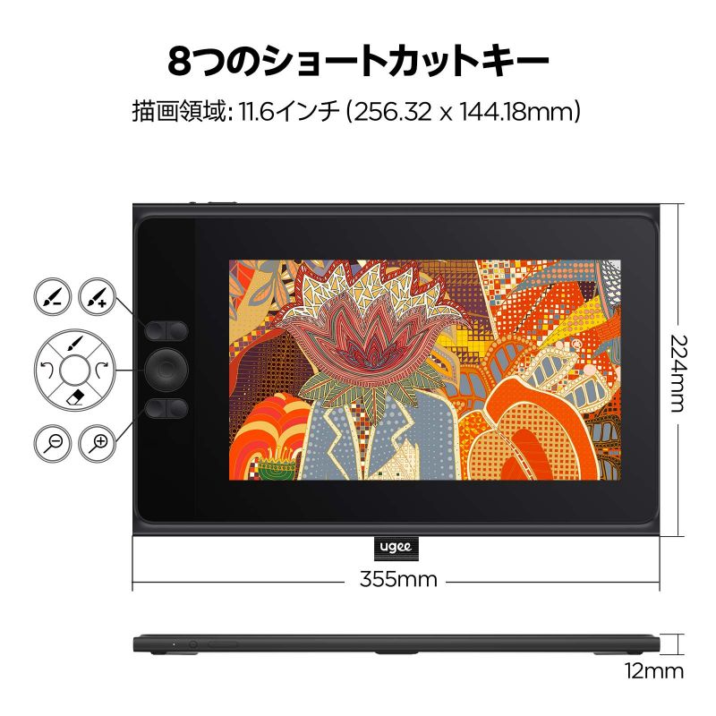 11.6インチ 液晶ペンタブレット UE12 | ugee 公式ストア